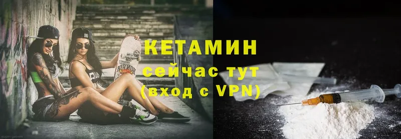 КЕТАМИН VHQ  сколько стоит  omg ССЫЛКА  Оса 